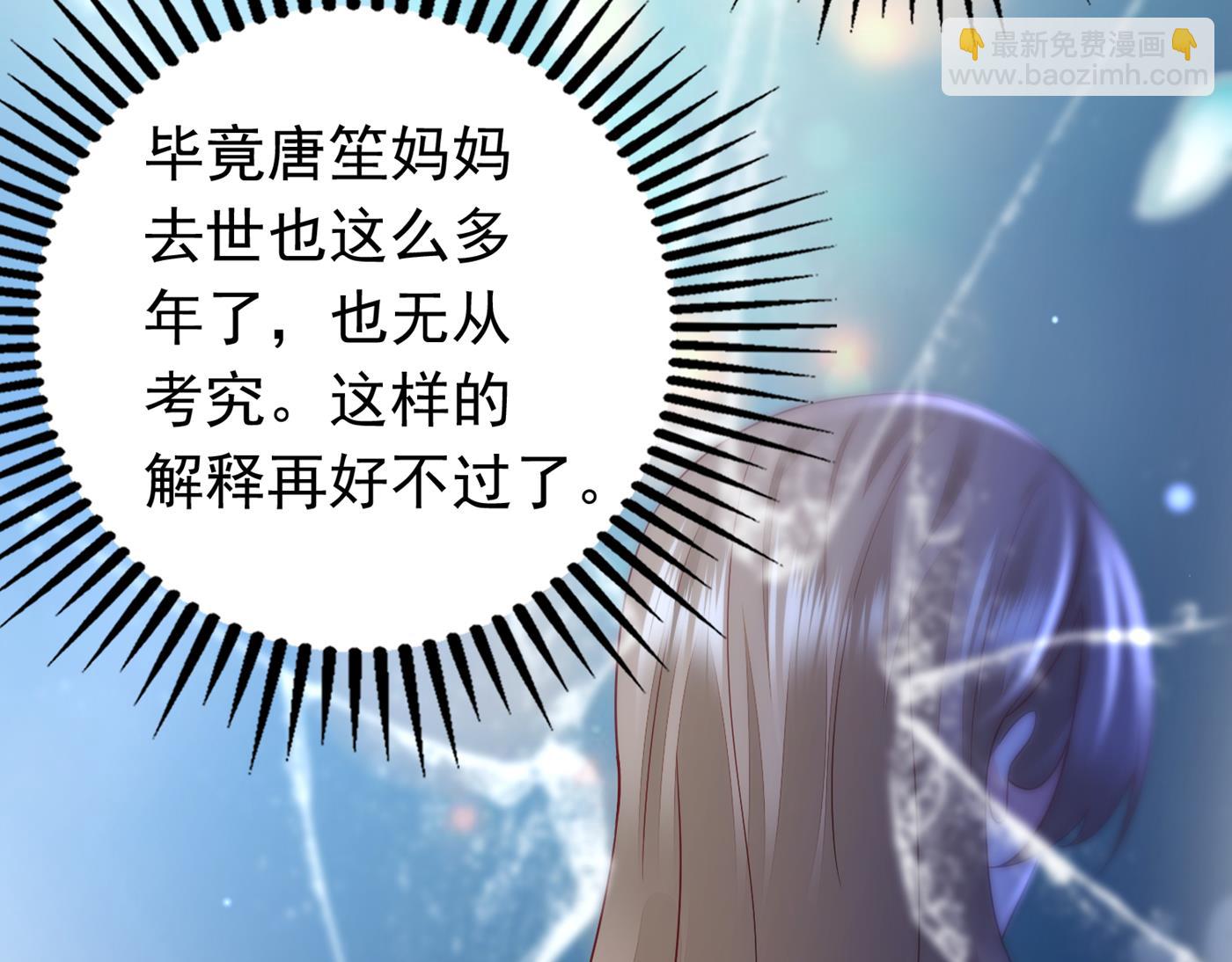 🍟沫许辰光 妹妹可真不省心 第46页