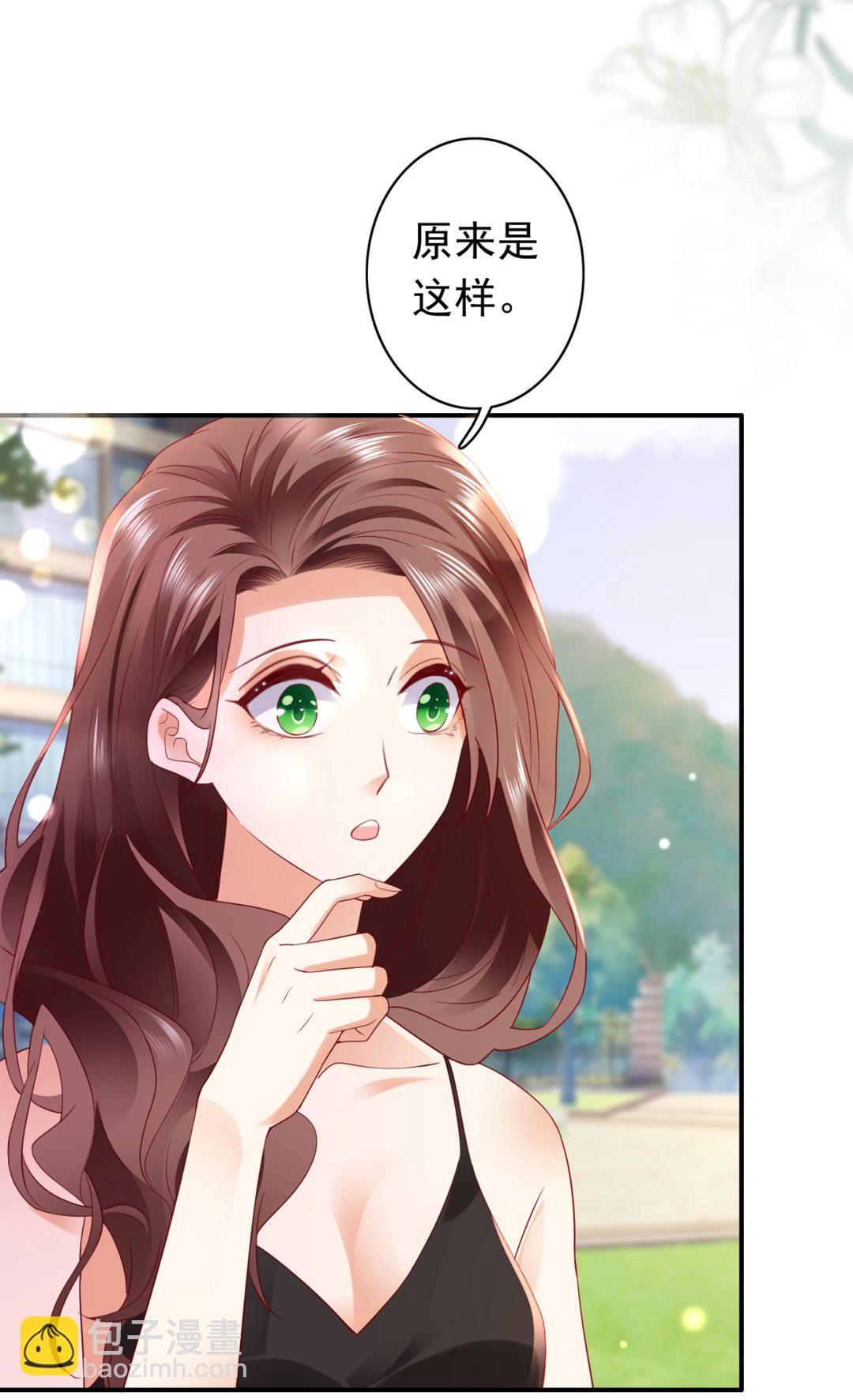 🍟沫许辰光 妹妹可真不省心 第48页