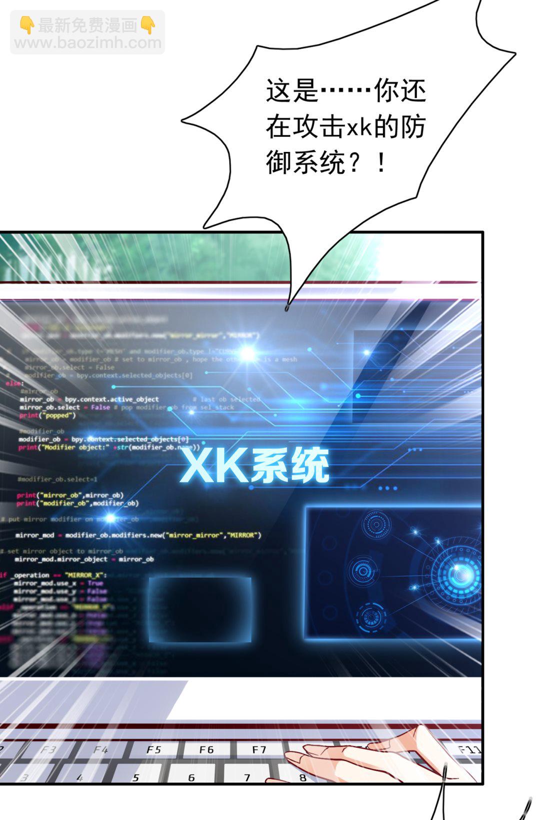 🍟沫许辰光 妹妹可真不省心 第7页