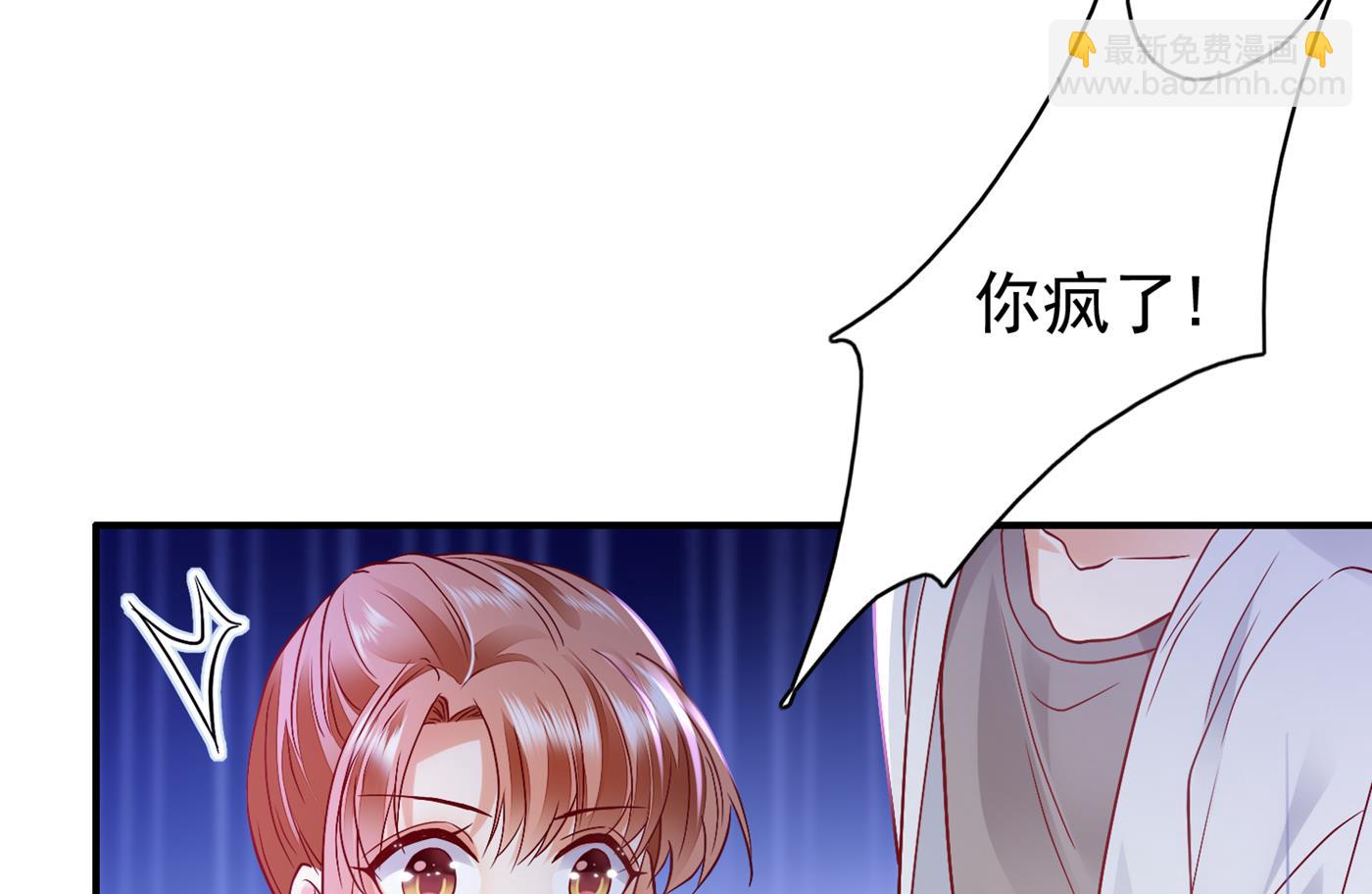 🍟沫许辰光 妹妹可真不省心 第8页
