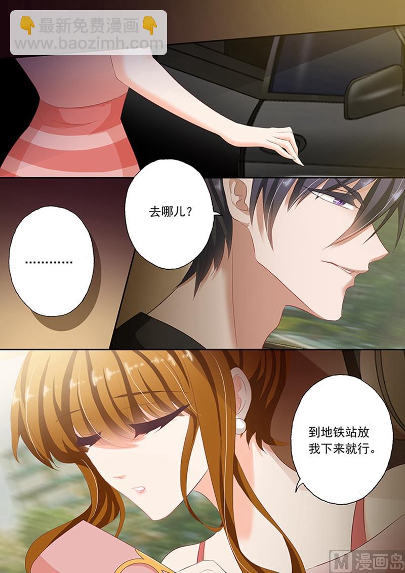 🍟沫许辰光 第068话 不要去招惹他！ 第4页