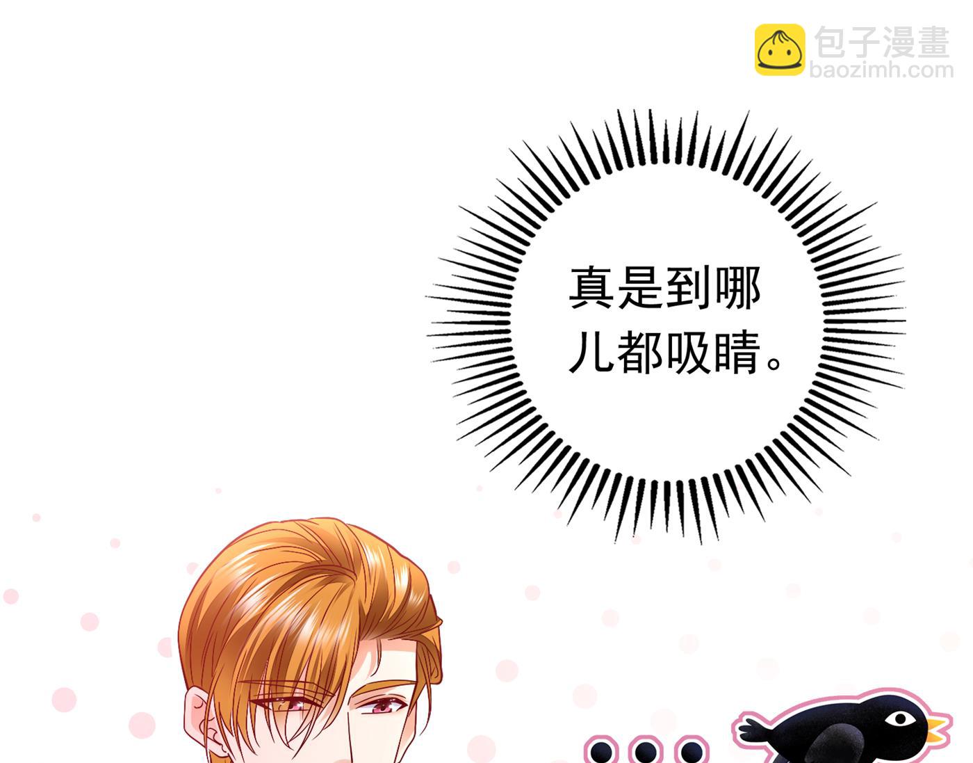 🍟沫许辰光 他究竟是怎样一个人 第10页