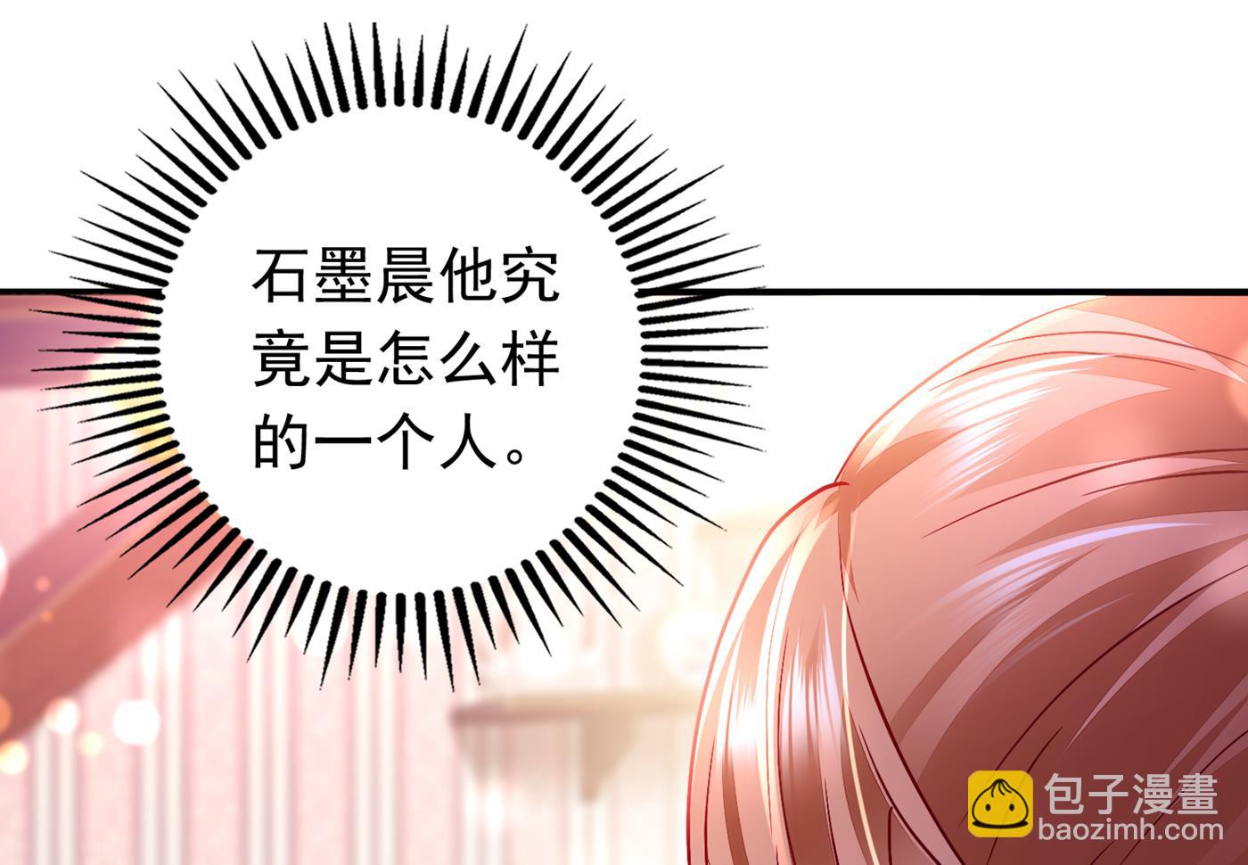🍟沫许辰光 他究竟是怎样一个人 第18页