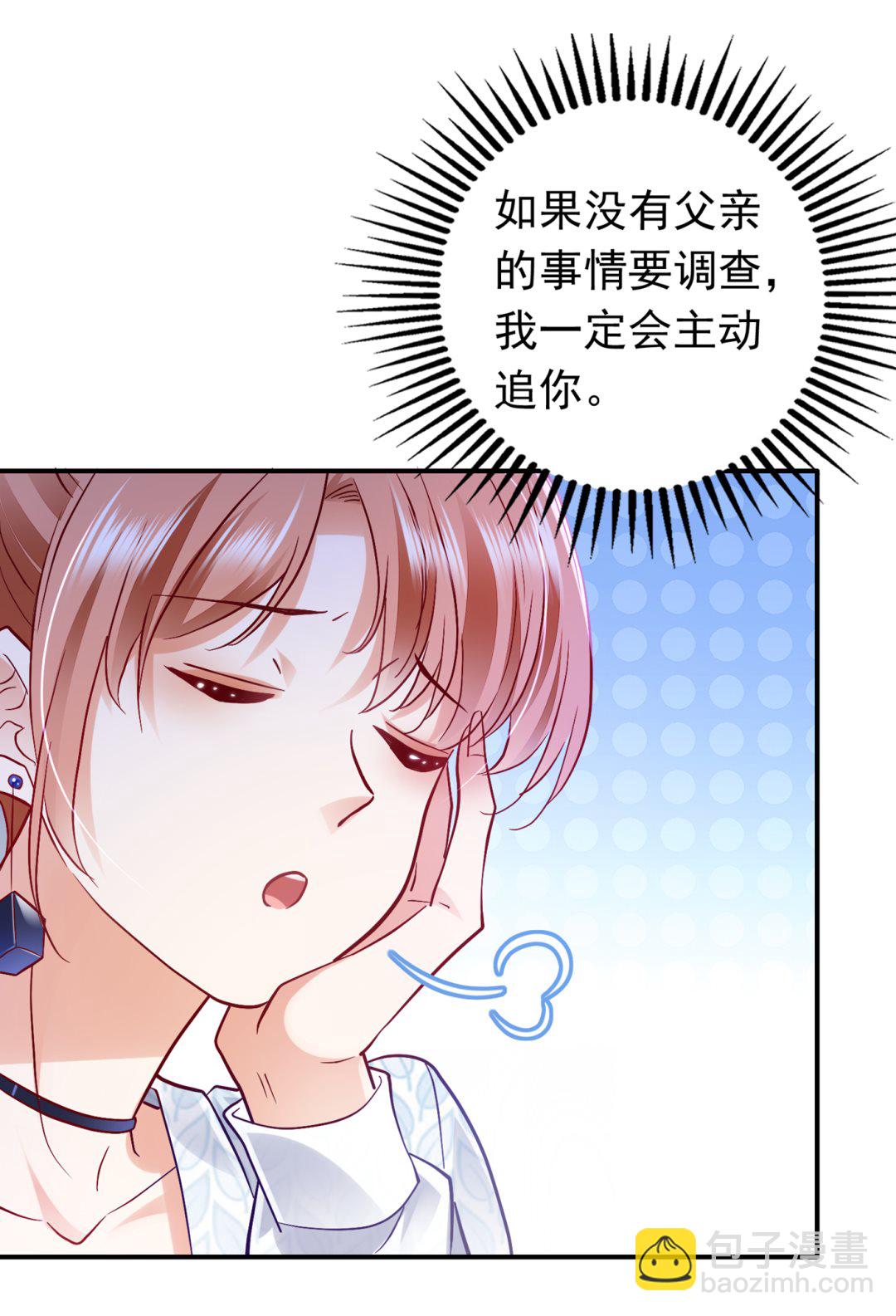 🍟沫许辰光 他究竟是怎样一个人 第24页