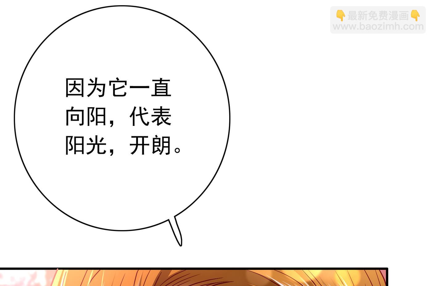 🍟沫许辰光 他究竟是怎样一个人 第31页
