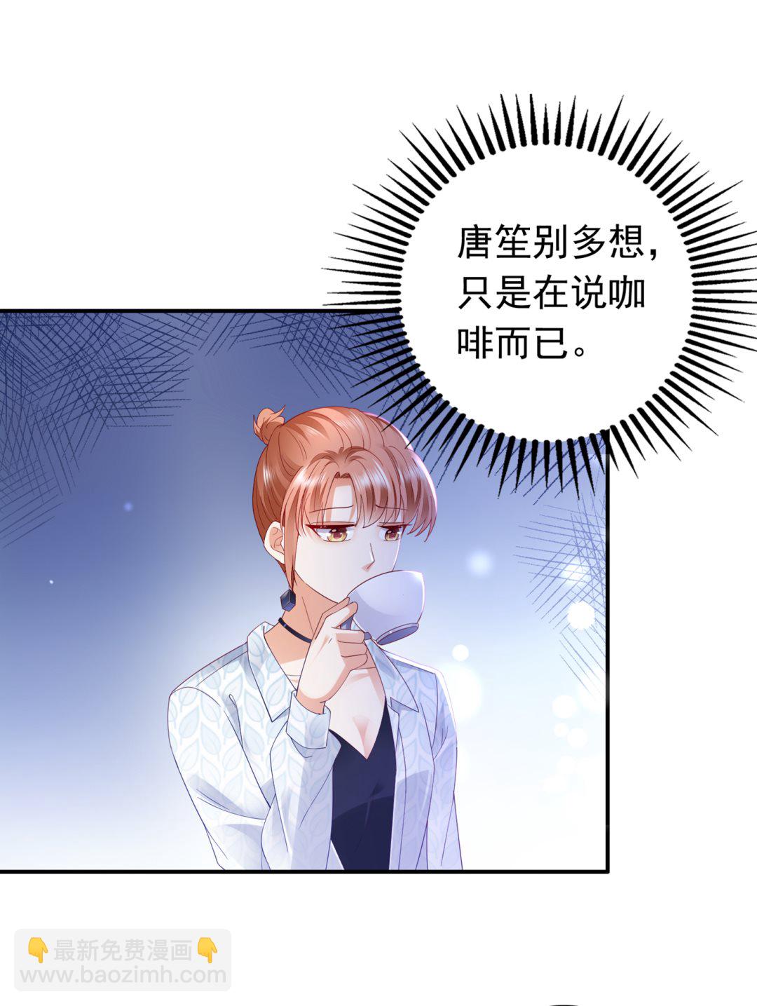 🍟沫许辰光 他究竟是怎样一个人 第36页
