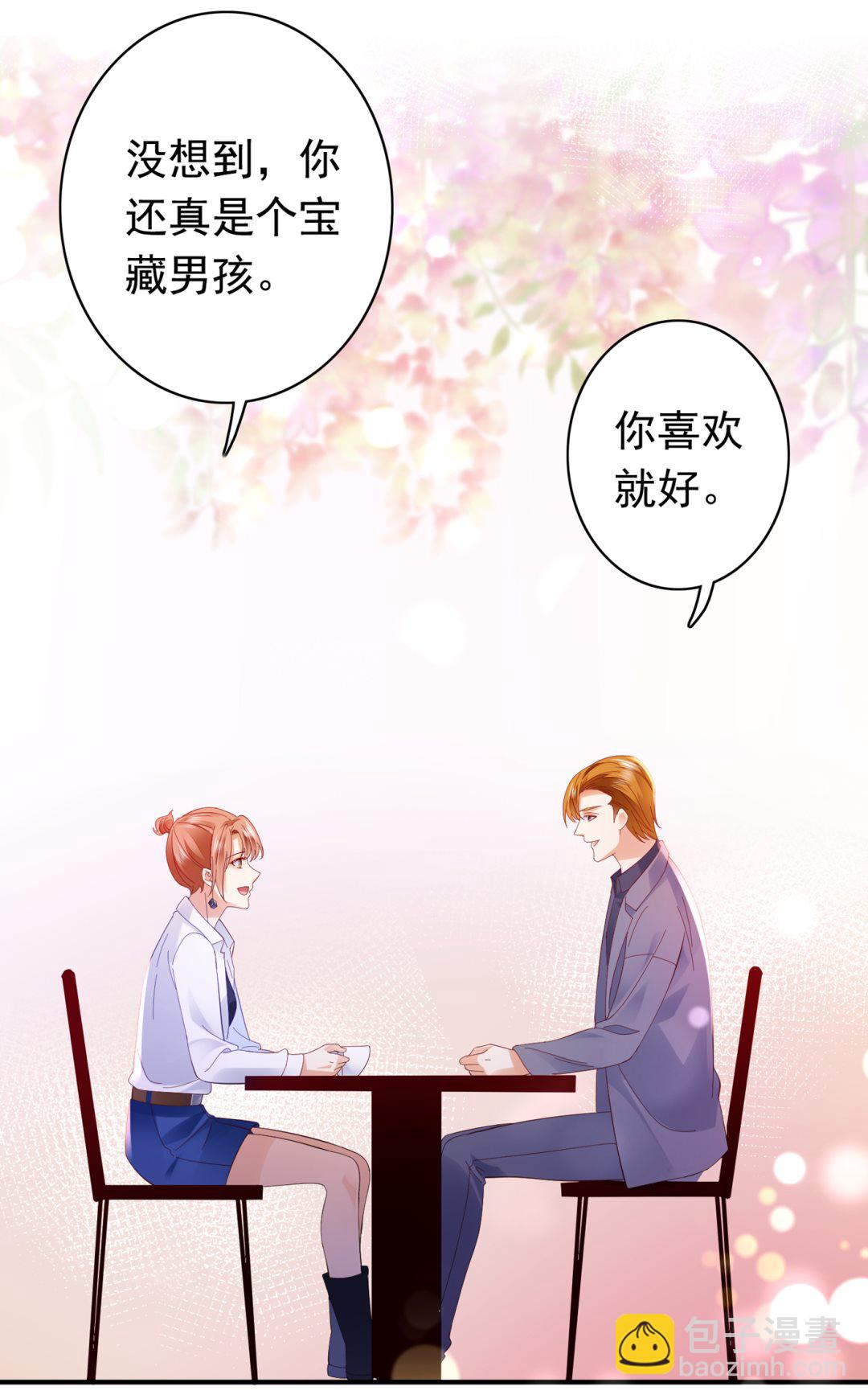 🍟沫许辰光 他究竟是怎样一个人 第41页