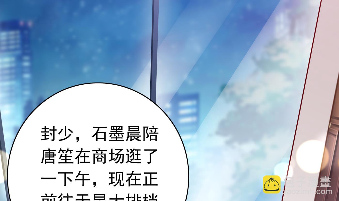 🍟沫许辰光 他究竟是怎样一个人 第47页
