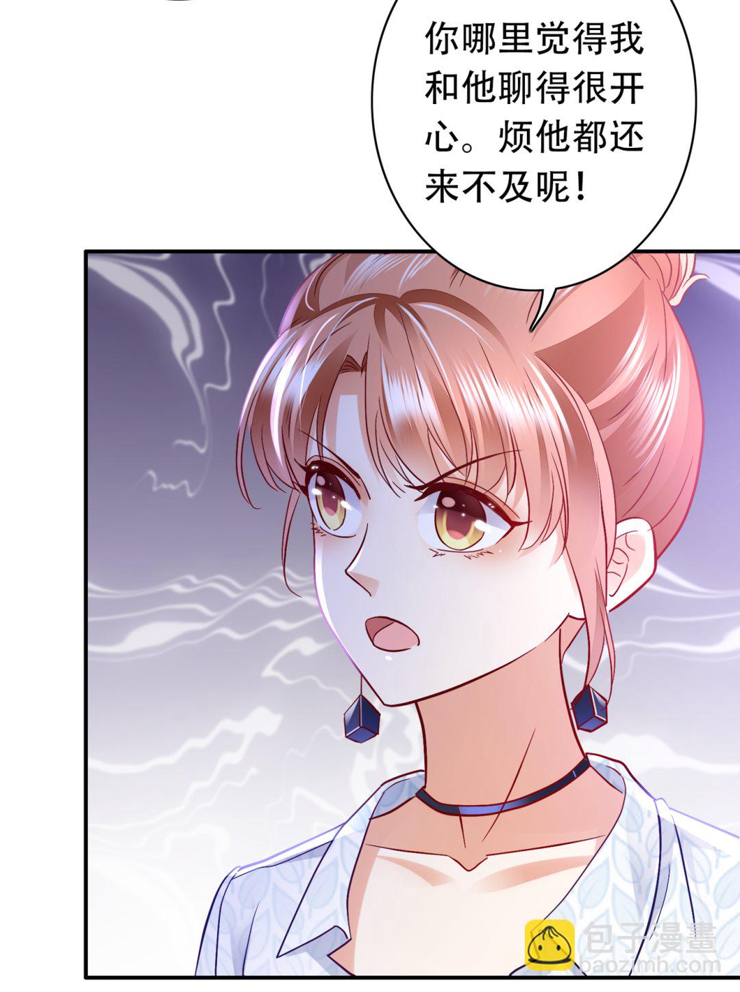 🍟沫许辰光 这是传说中的傲娇么 第11页