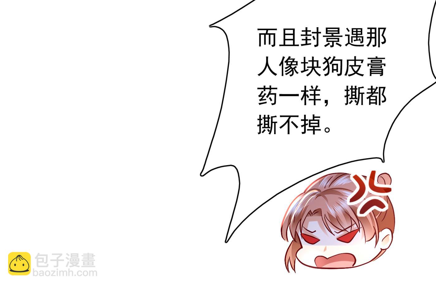 🍟沫许辰光 这是传说中的傲娇么 第14页