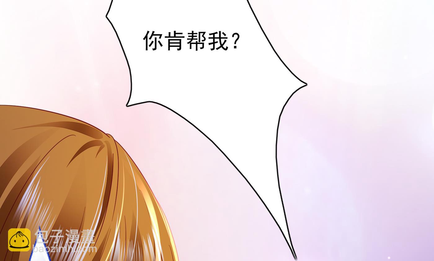 🍟沫许辰光 这是传说中的傲娇么 第27页