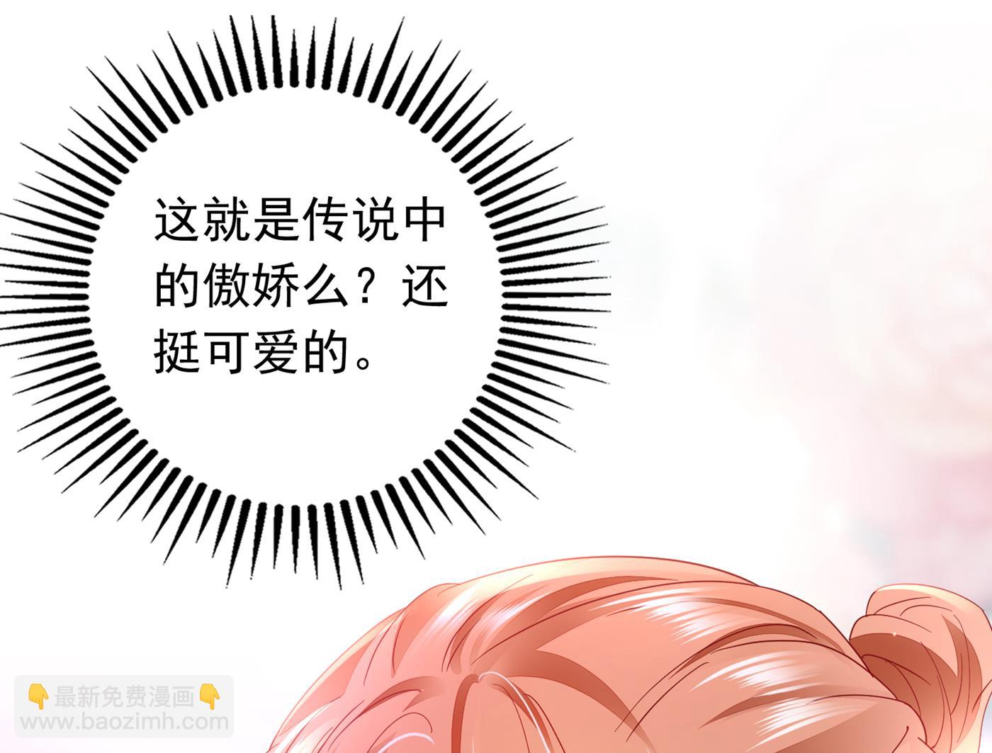 🍟沫许辰光 这是传说中的傲娇么 第31页