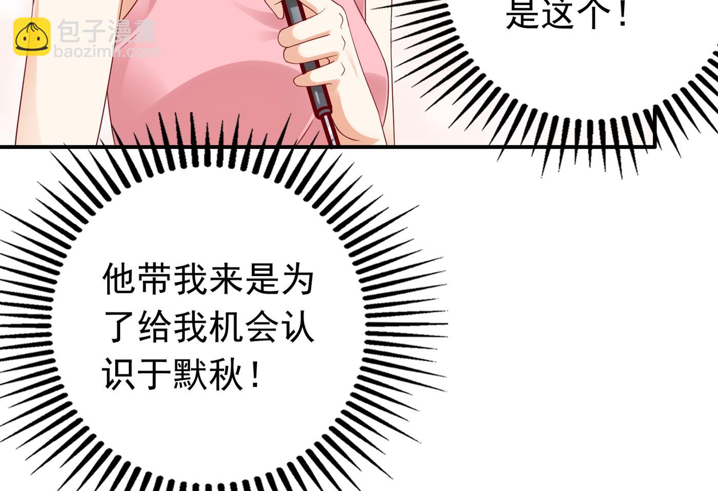 🍟沫许辰光 这是传说中的傲娇么 第50页