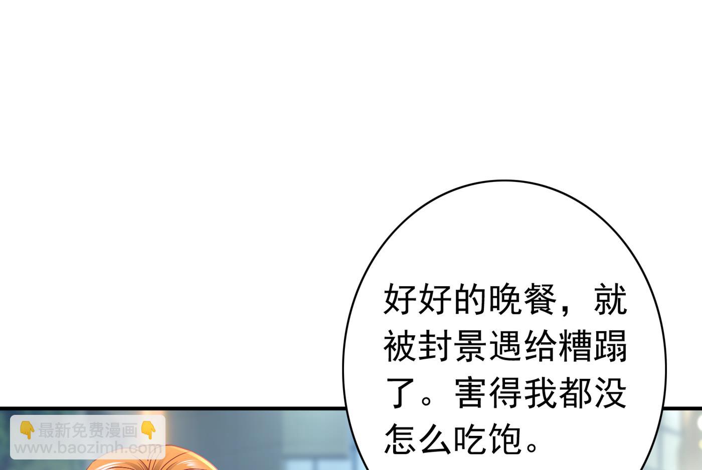 🍟沫许辰光 这是传说中的傲娇么 第8页
