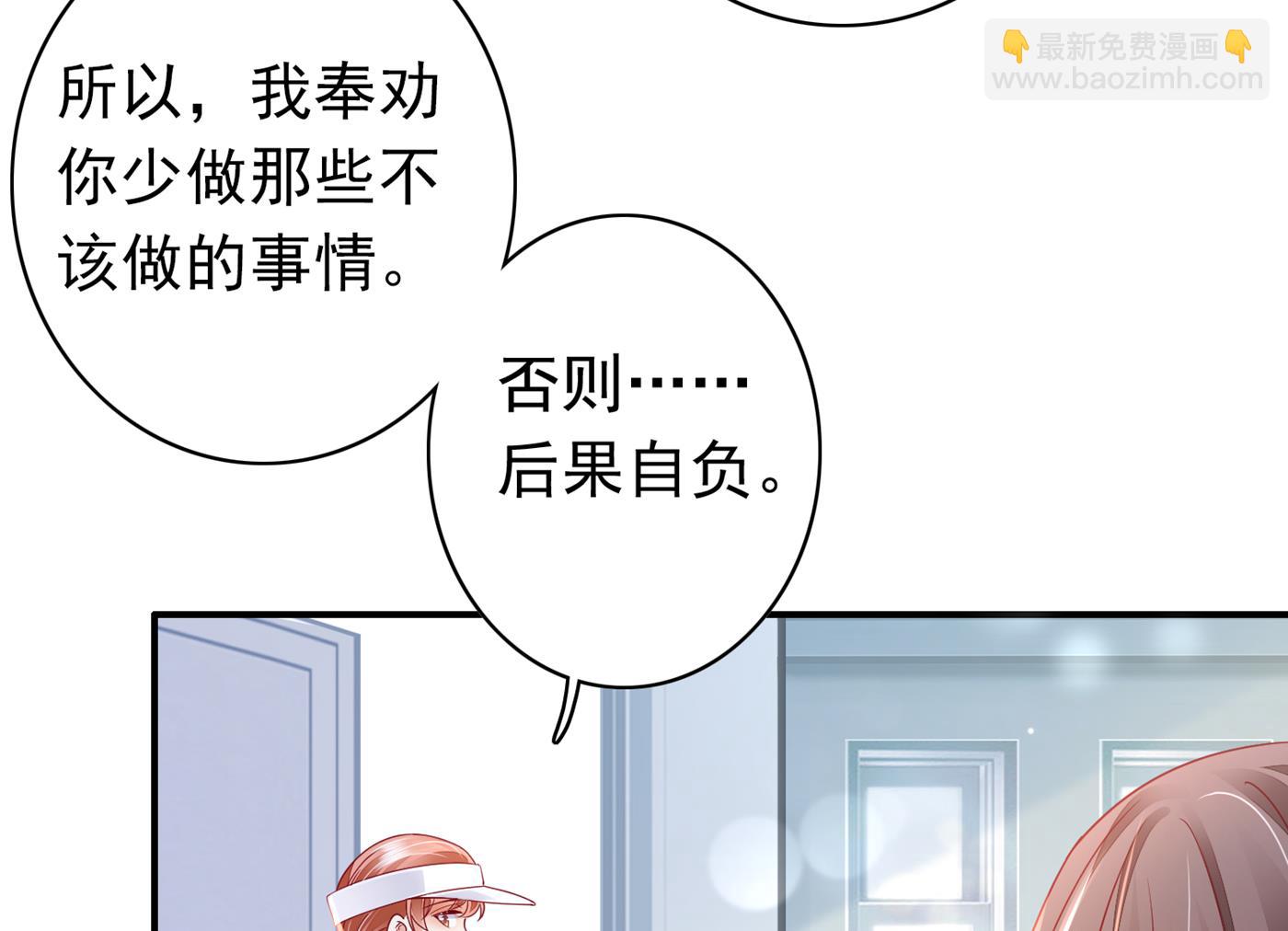 🍟沫许辰光 我把自己赔进去了 第10页