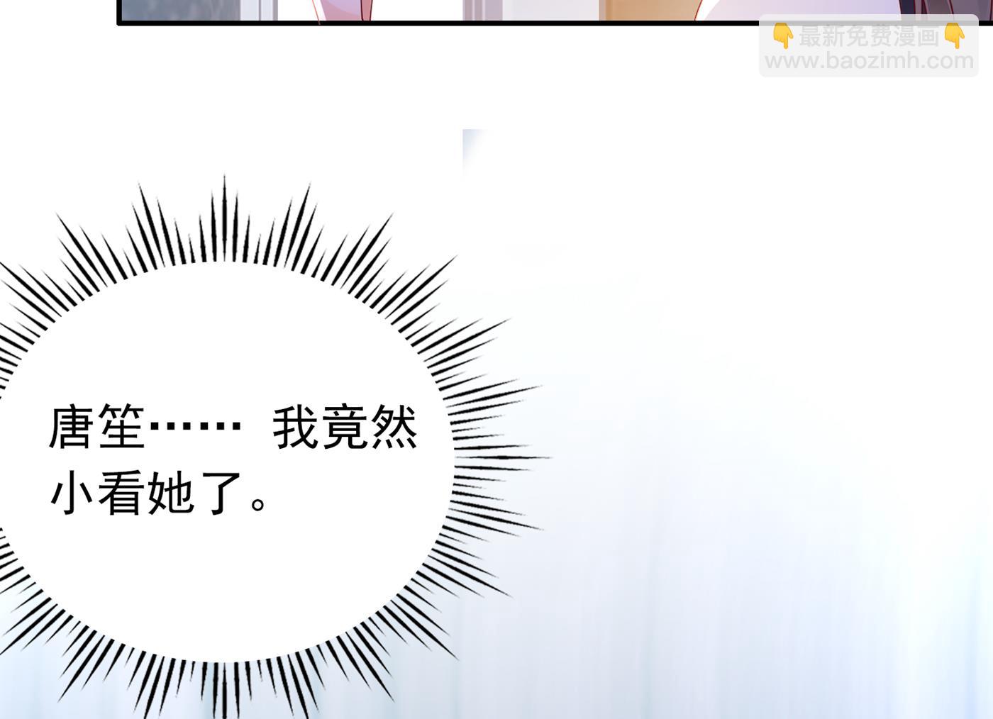 🍟沫许辰光 我把自己赔进去了 第12页