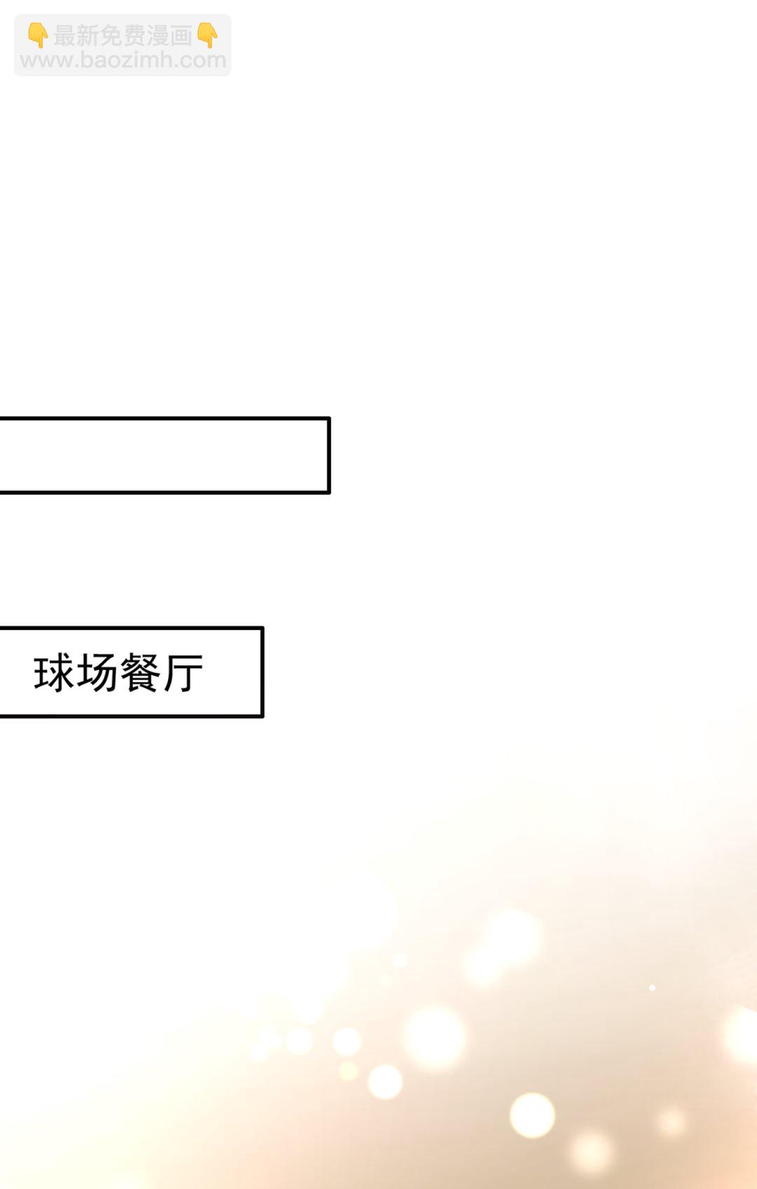 🍟沫许辰光 我把自己赔进去了 第16页