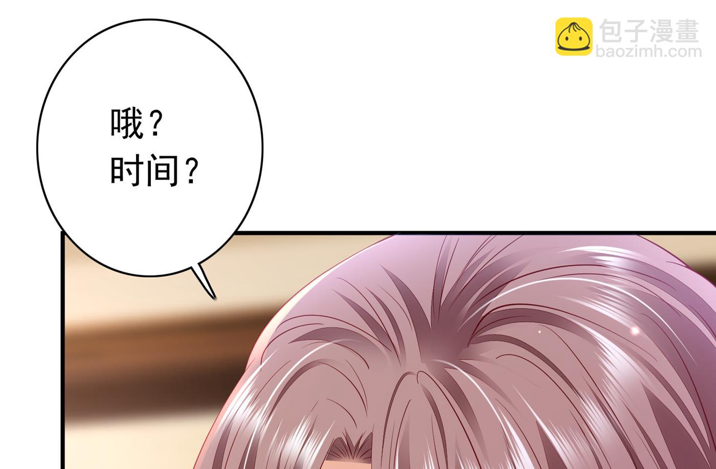 🍟沫许辰光 我把自己赔进去了 第22页