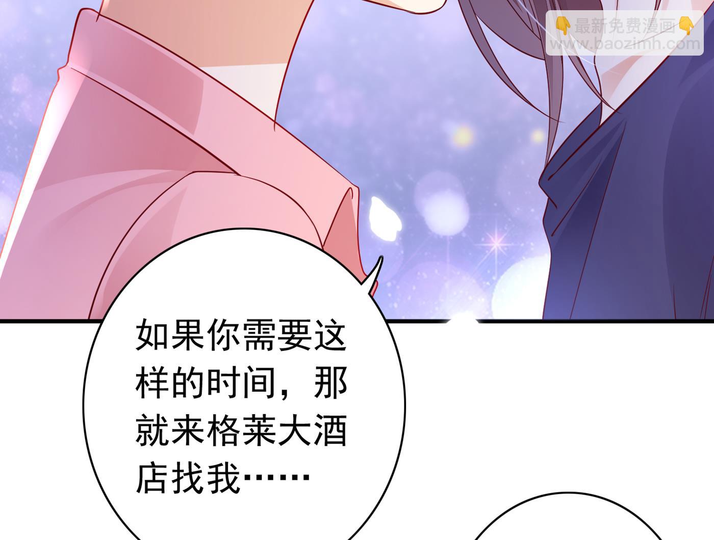 🍟沫许辰光 我把自己赔进去了 第27页