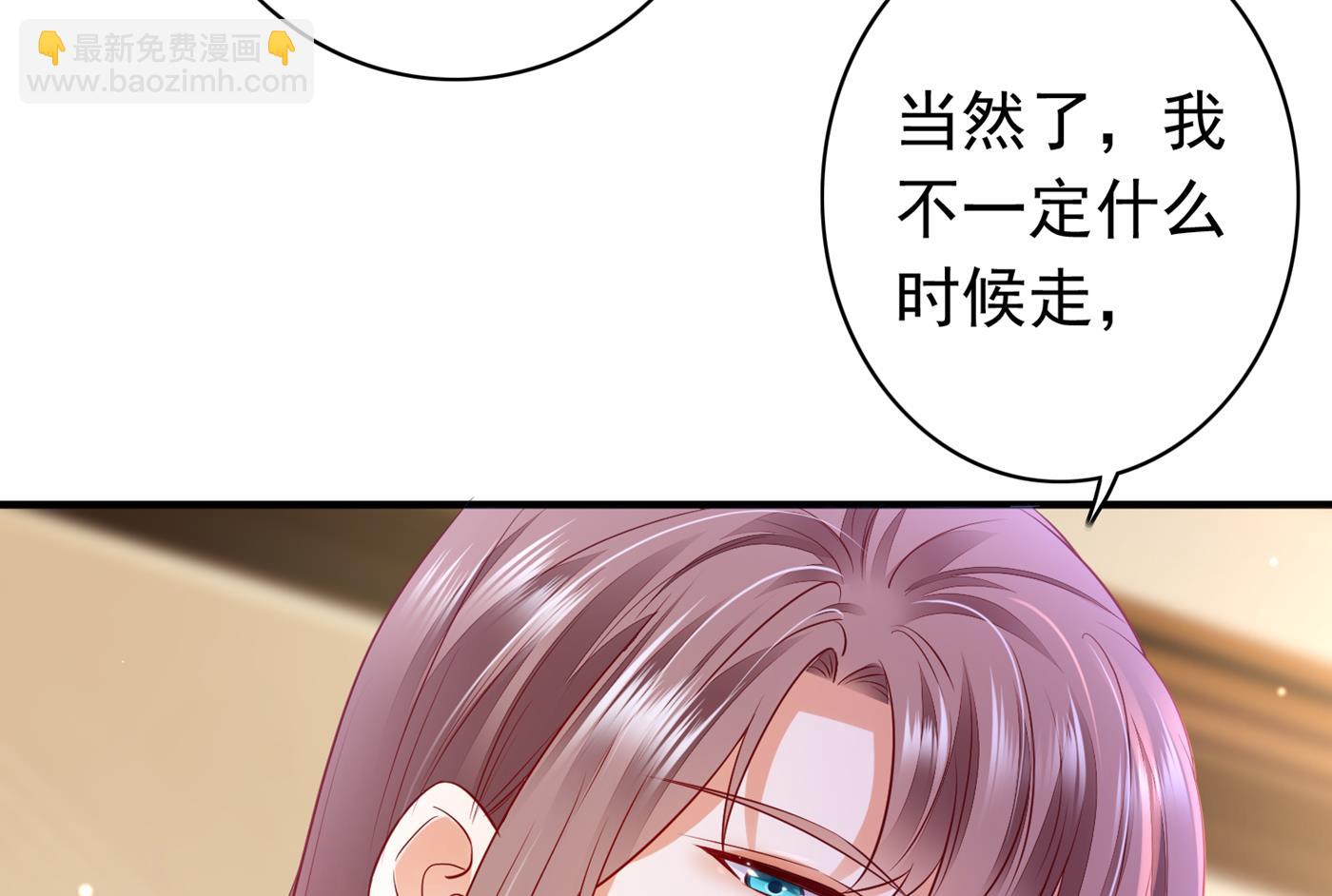 🍟沫许辰光 我把自己赔进去了 第28页