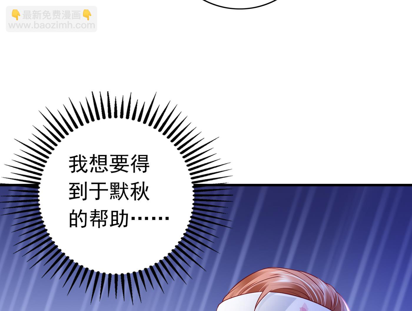 🍟沫许辰光 我把自己赔进去了 第31页