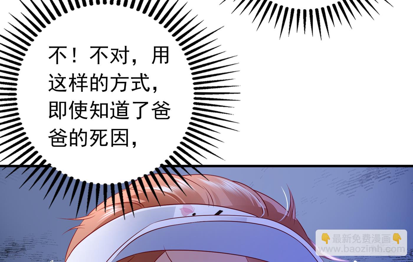🍟沫许辰光 我把自己赔进去了 第34页