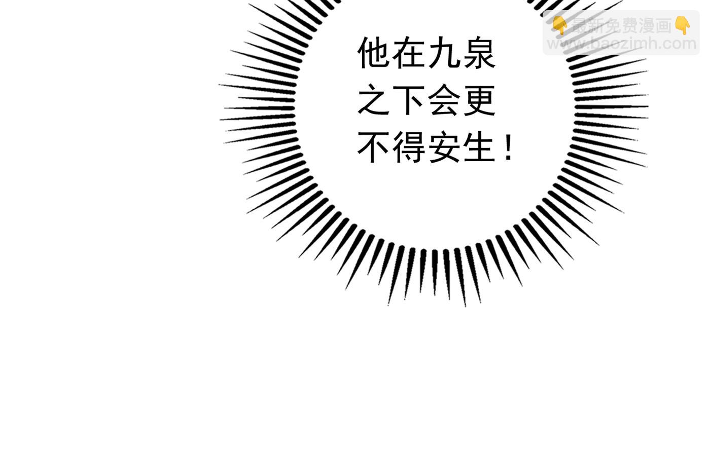 🍟沫许辰光 我把自己赔进去了 第36页