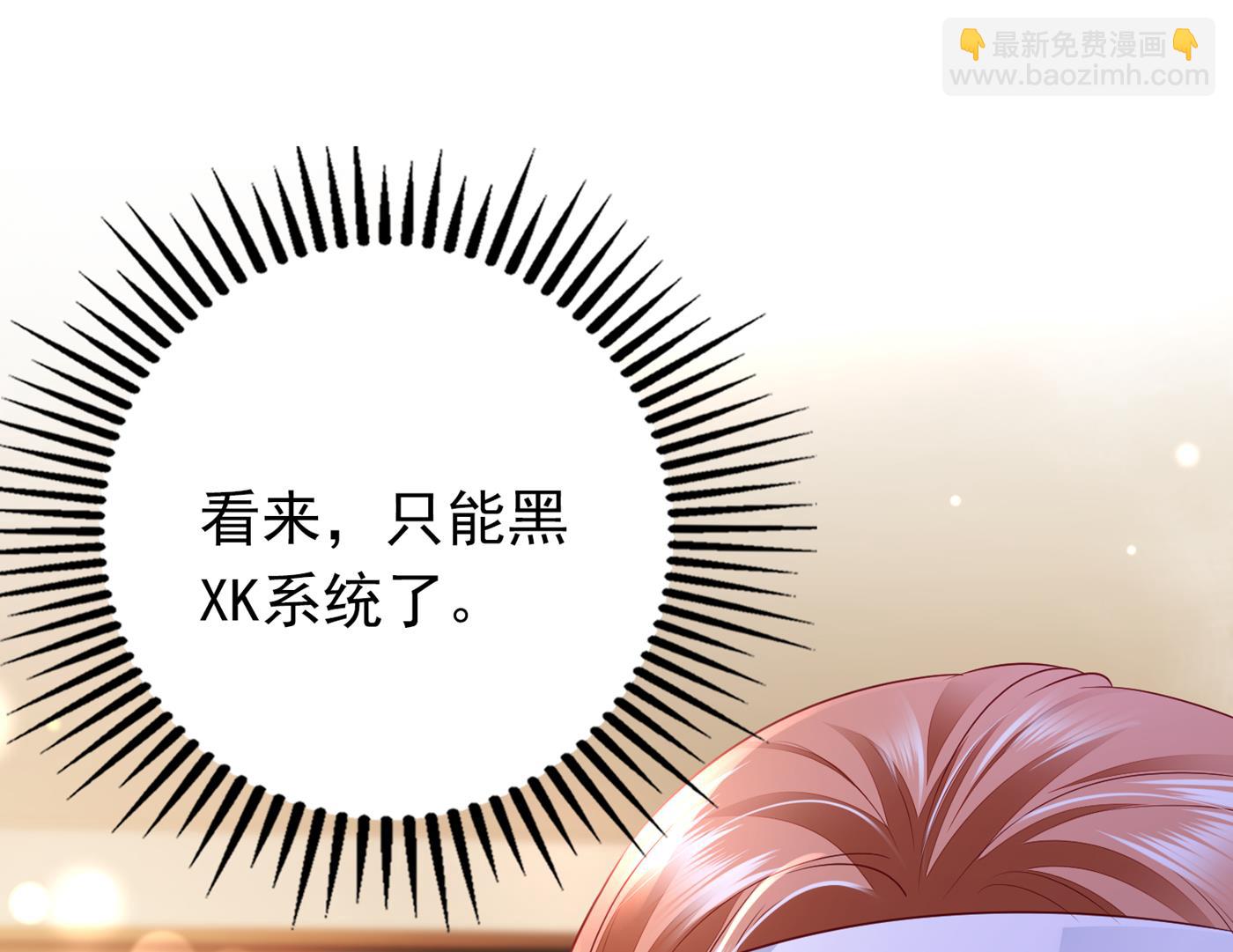 🍟沫许辰光 我把自己赔进去了 第43页