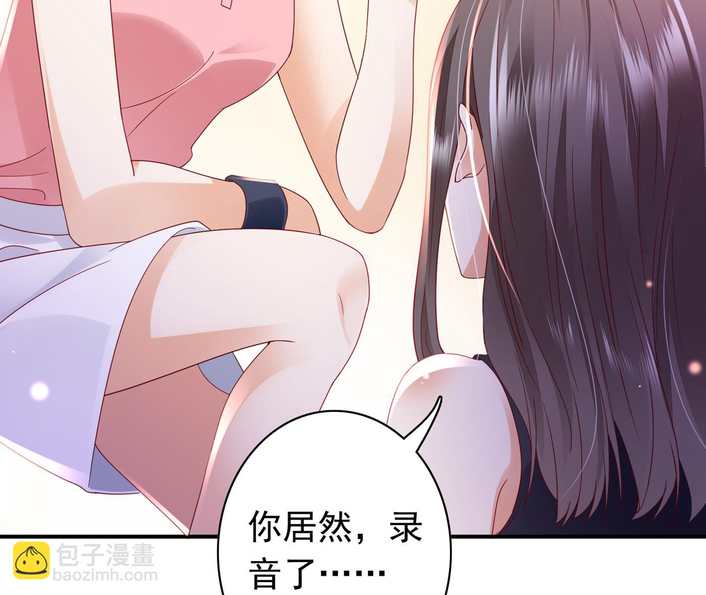 🍟沫许辰光 我把自己赔进去了 第6页