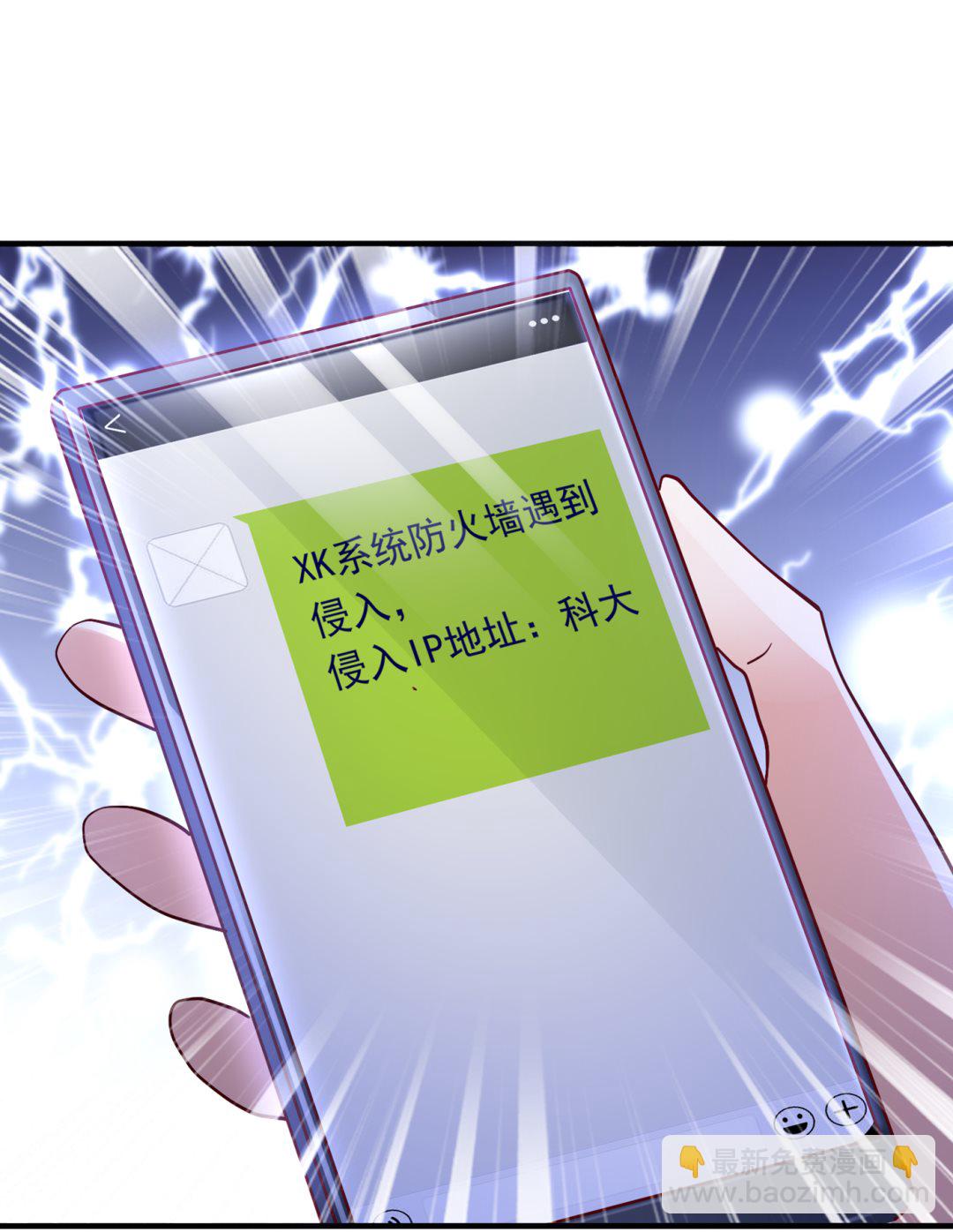 🍟沫许辰光 她果然是M！ 第12页