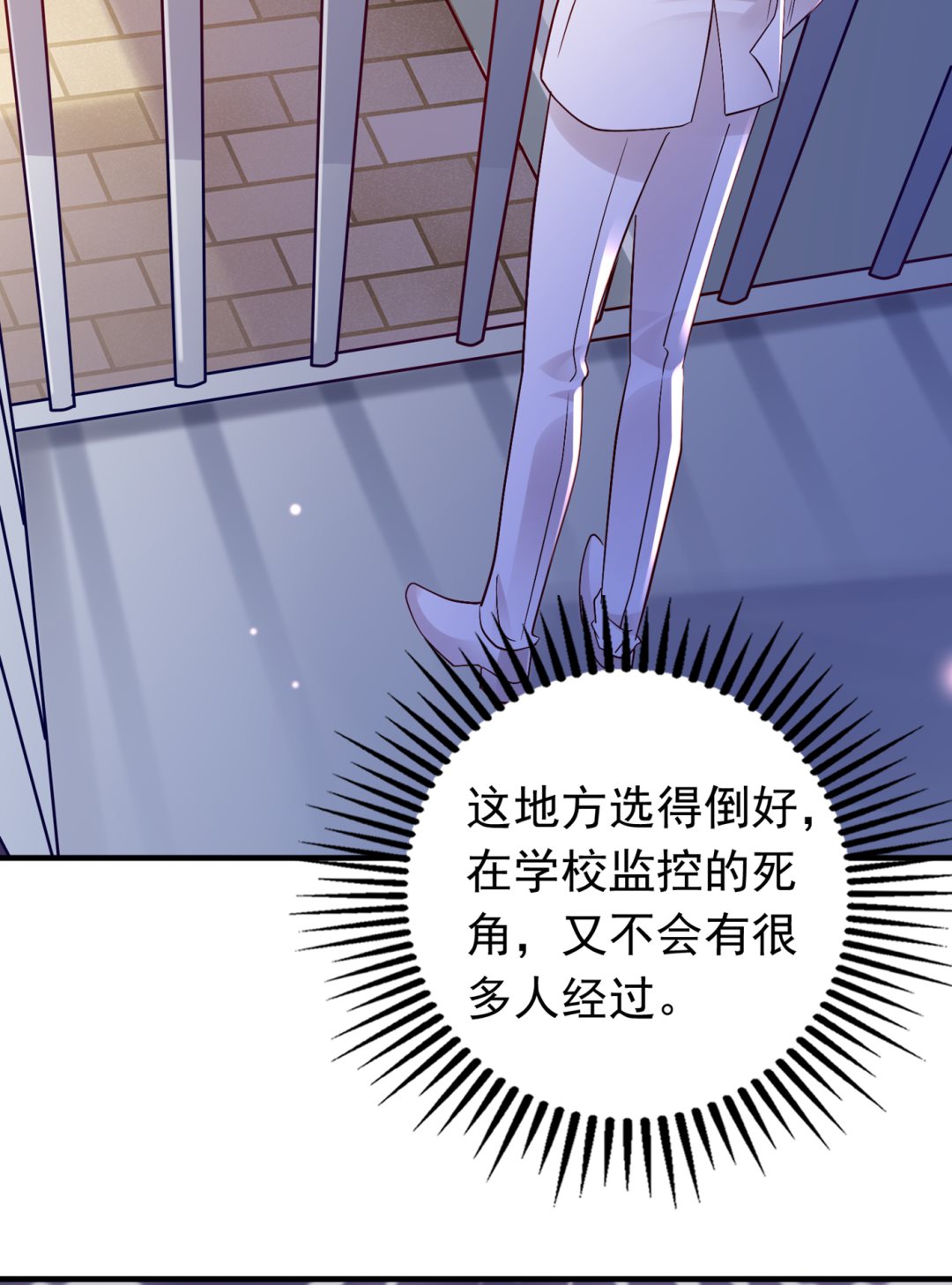 🍟沫许辰光 她果然是M！ 第18页