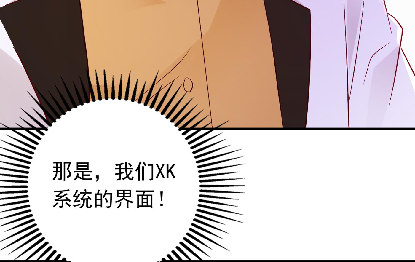🍟沫许辰光 她果然是M！ 第21页