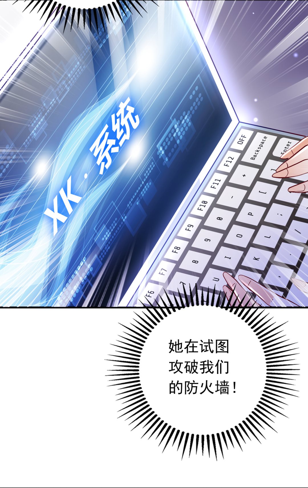 🍟沫许辰光 她果然是M！ 第22页