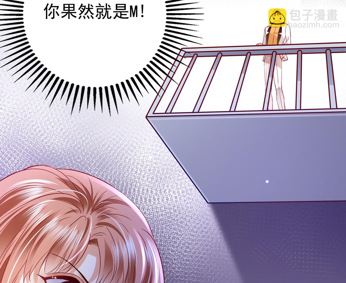 🍟沫许辰光 她果然是M！ 第26页