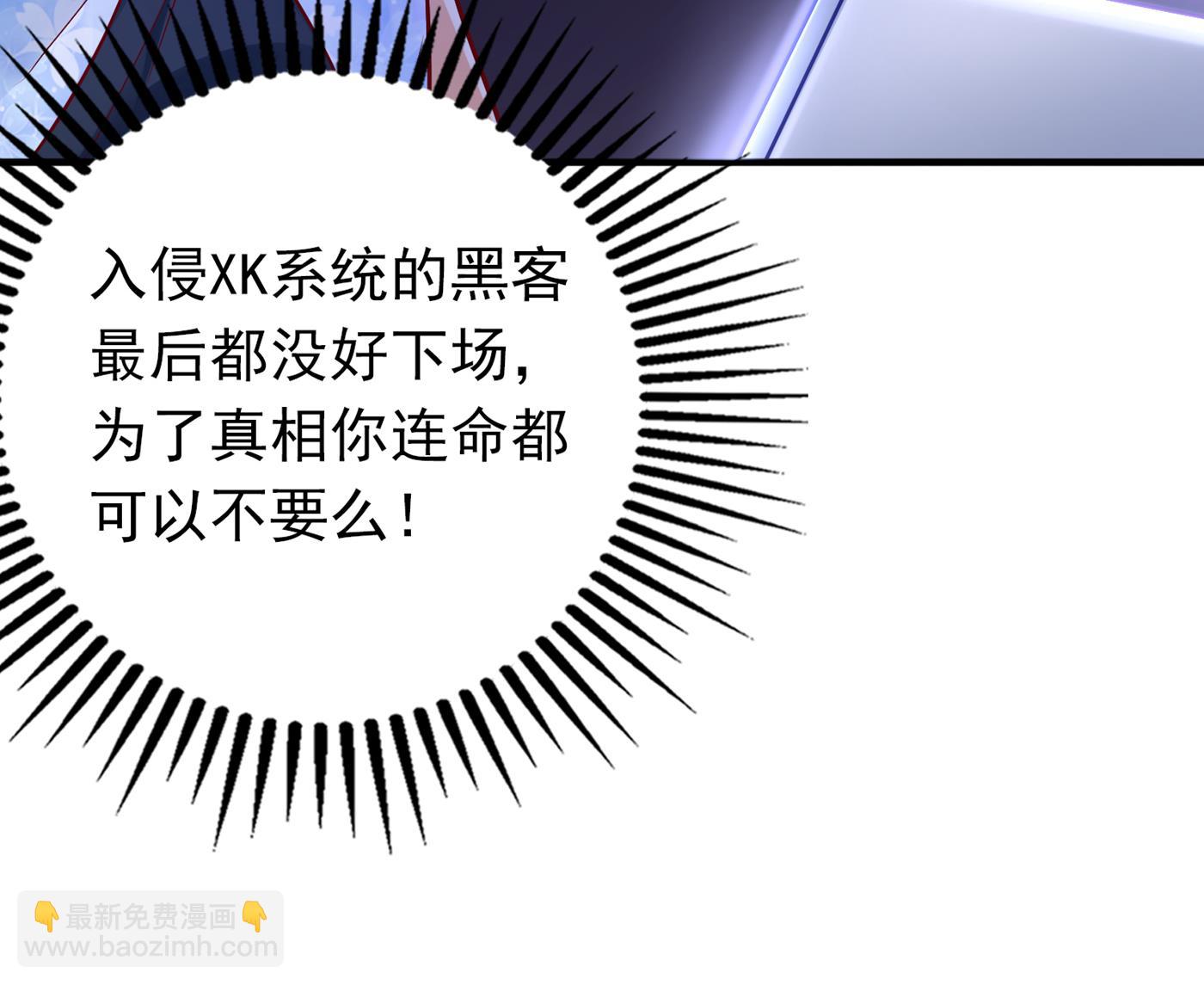 🍟沫许辰光 她果然是M！ 第28页