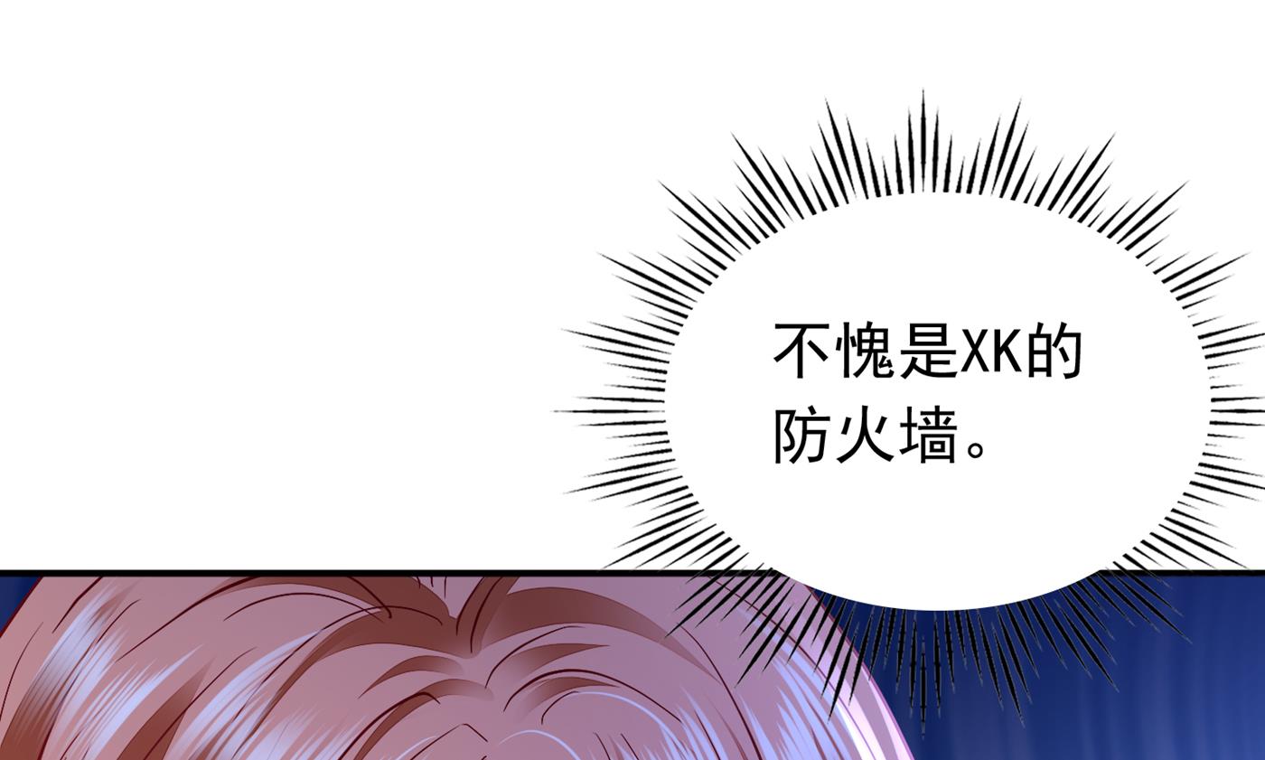 🍟沫许辰光 她果然是M！ 第29页