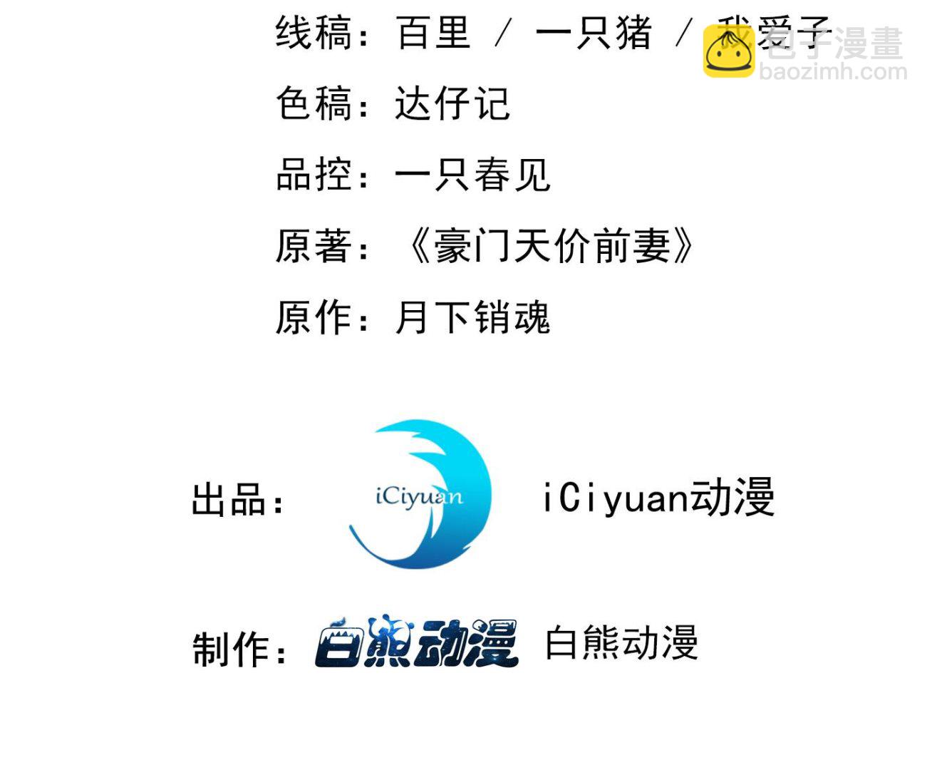 🍟沫许辰光 她果然是M！ 第3页