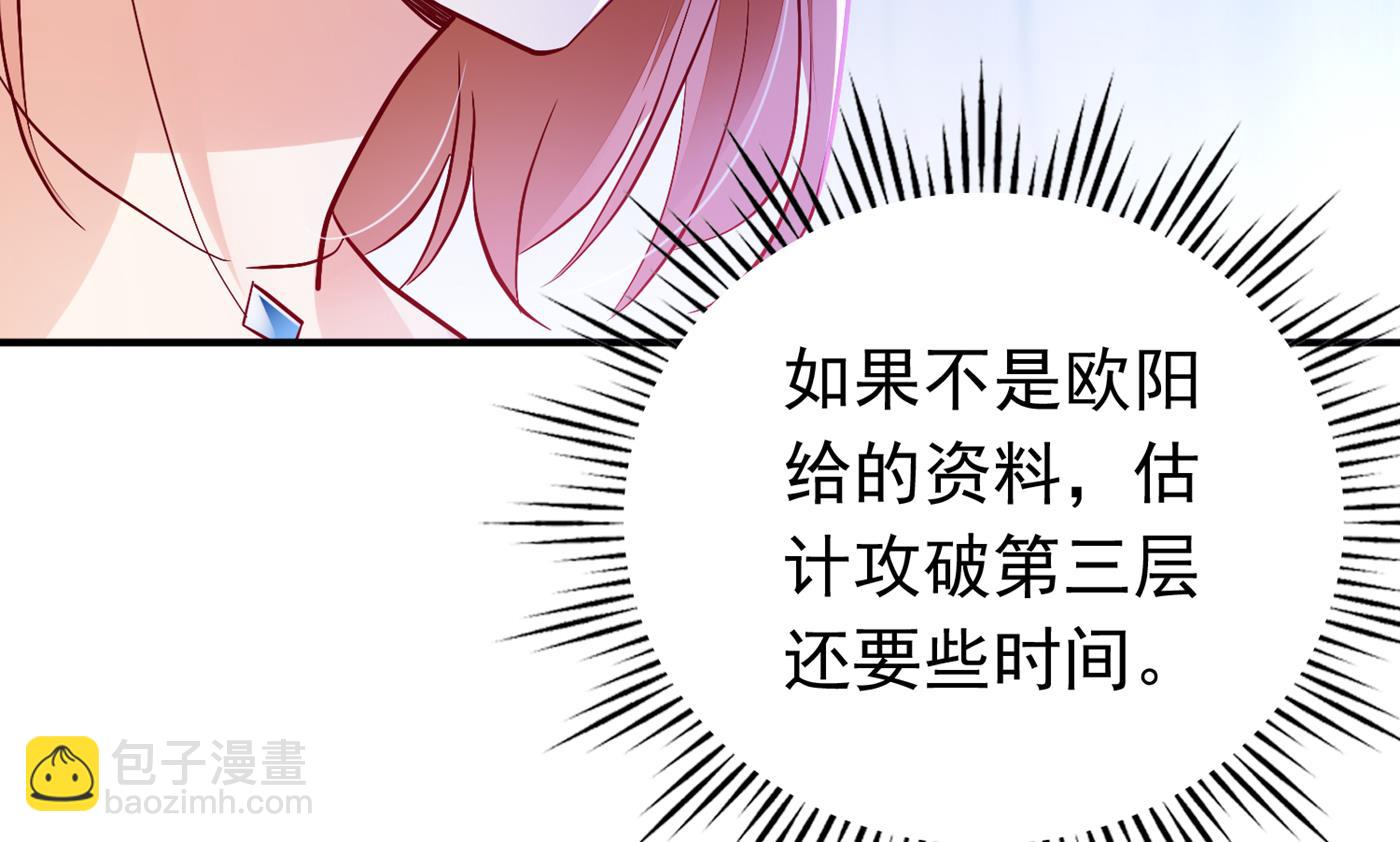 🍟沫许辰光 她果然是M！ 第31页