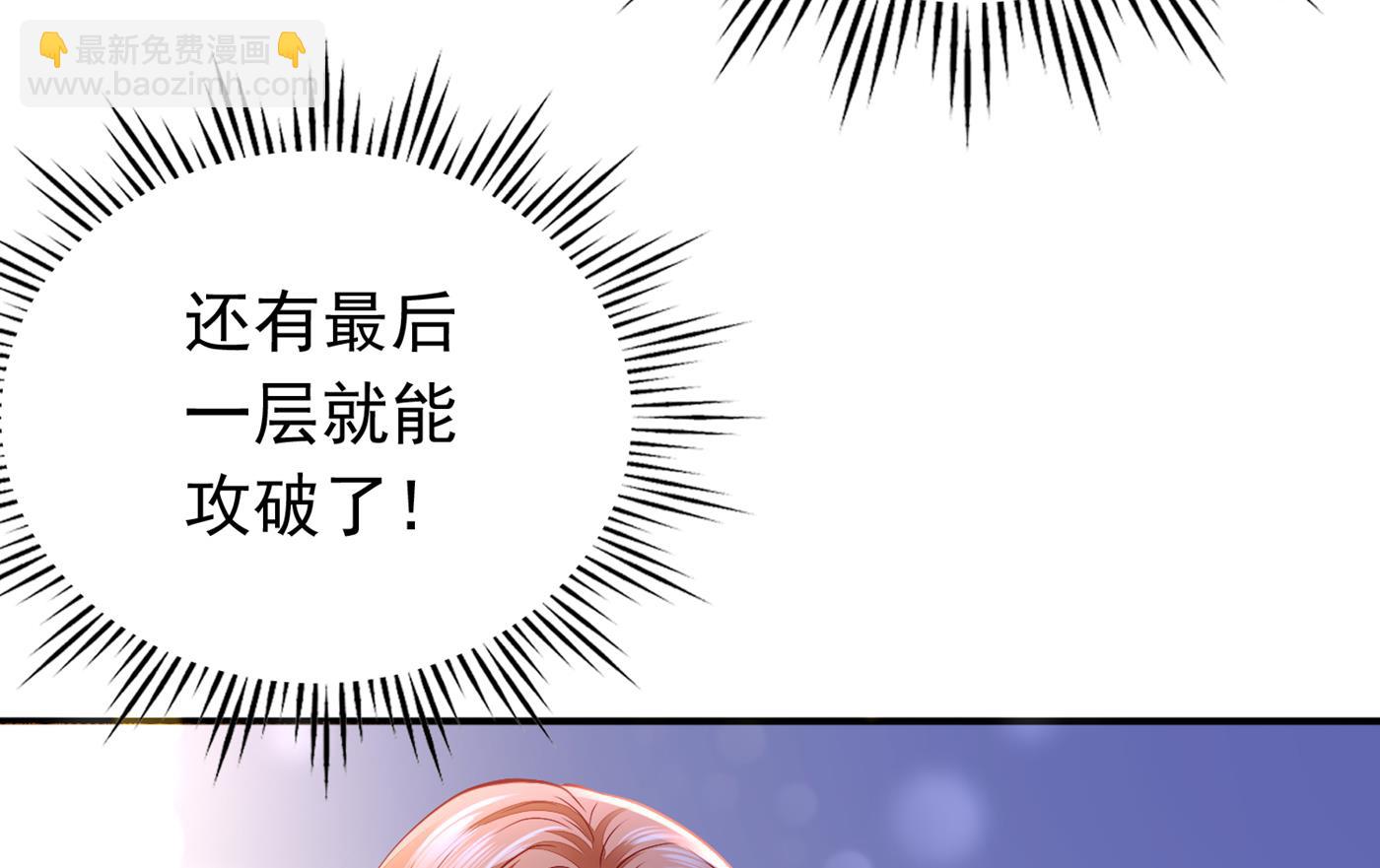 🍟沫许辰光 她果然是M！ 第32页