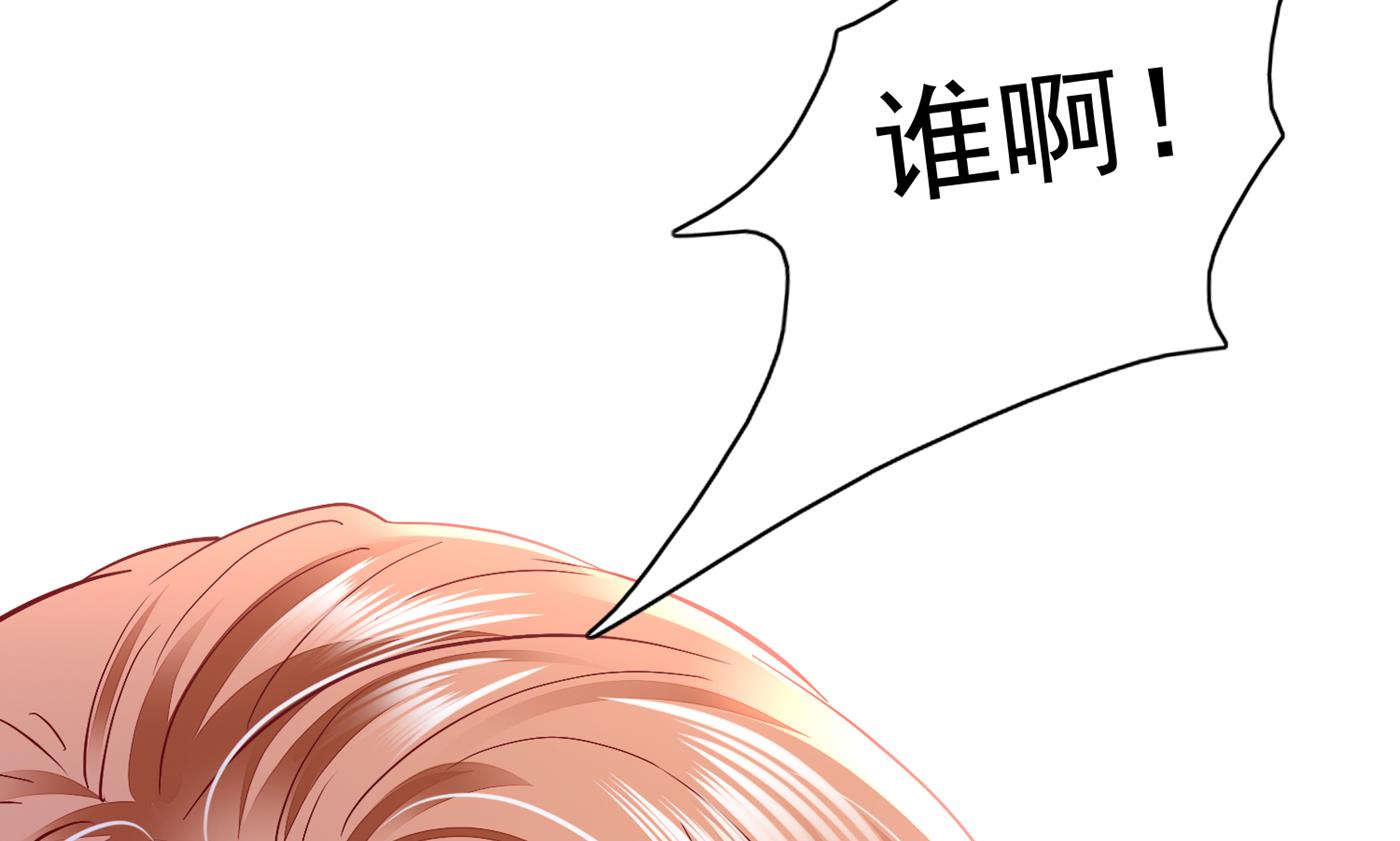 🍟沫许辰光 她果然是M！ 第38页