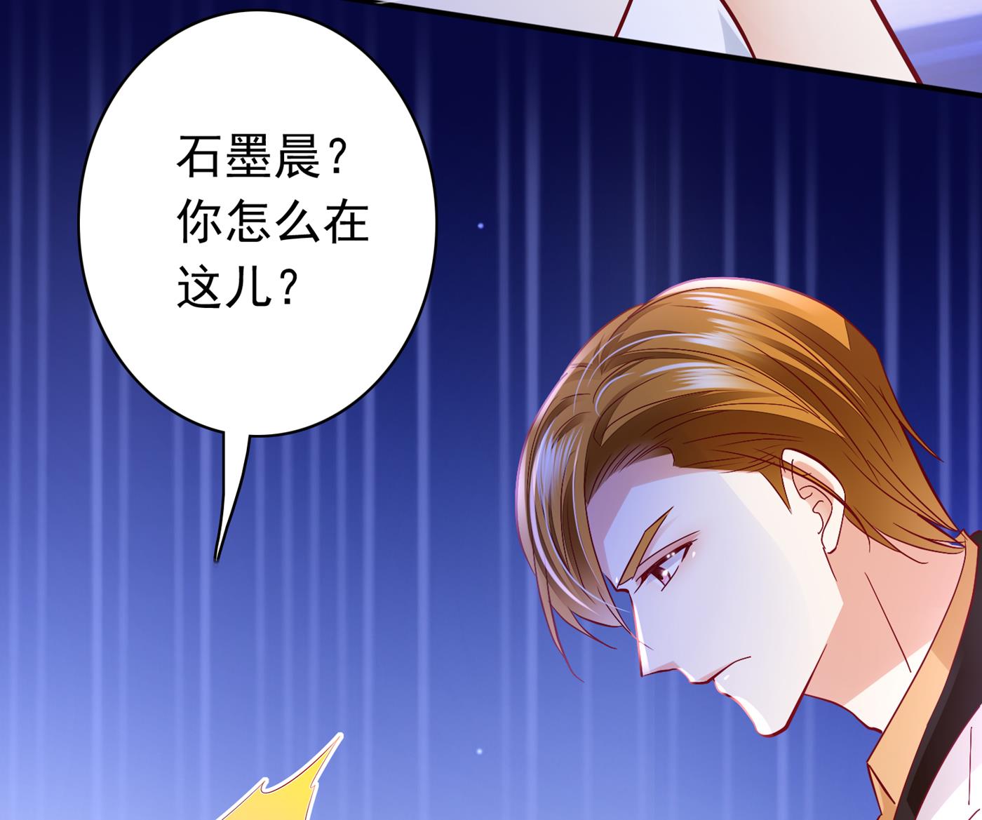 🍟沫许辰光 她果然是M！ 第41页