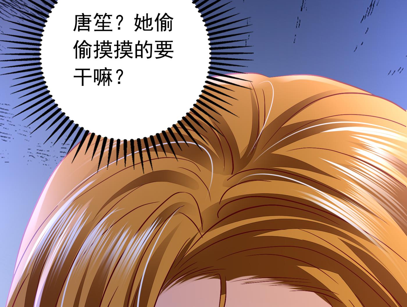 🍟沫许辰光 她果然是M！ 第5页