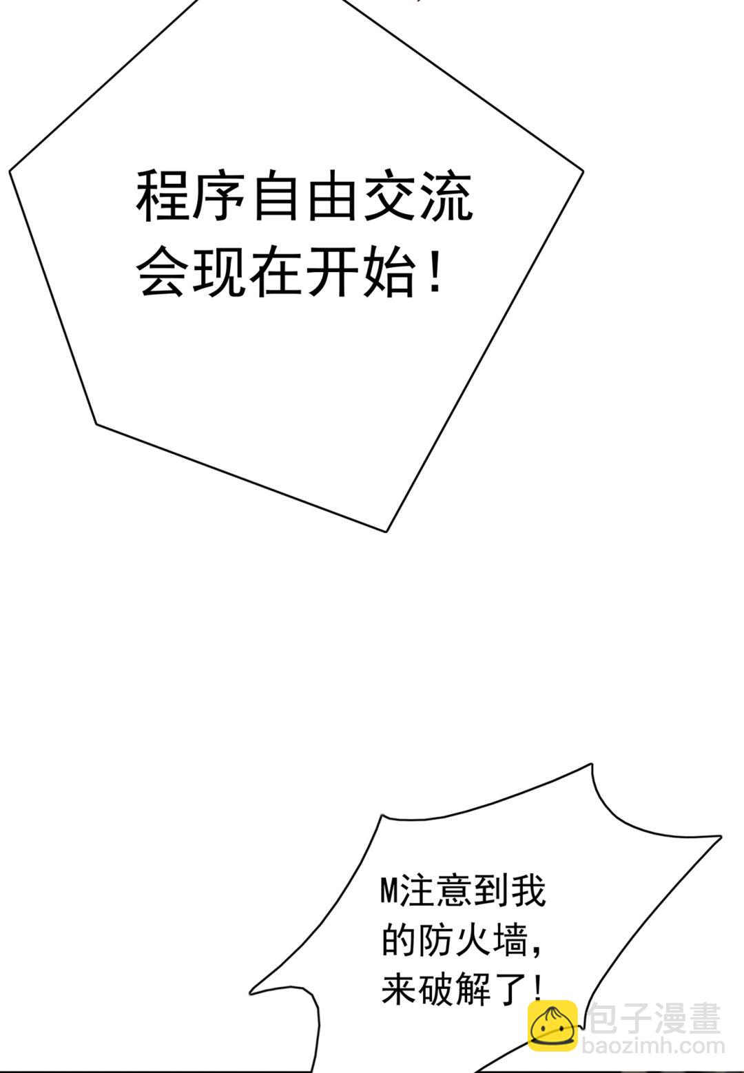 🍟沫许辰光 她果然是M！ 第8页