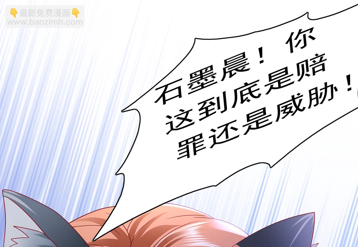 🍟沫许辰光 带你去见别的女人 第10页