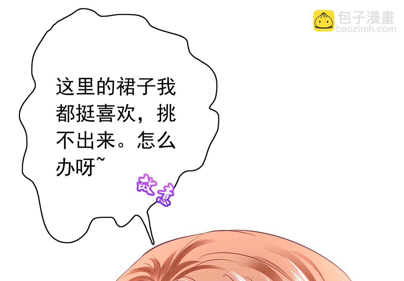 🍟沫许辰光 带你去见别的女人 第21页