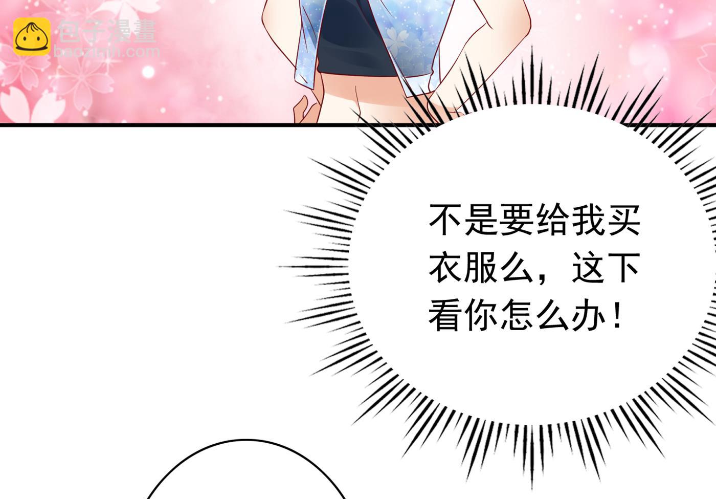 🍟沫许辰光 带你去见别的女人 第23页