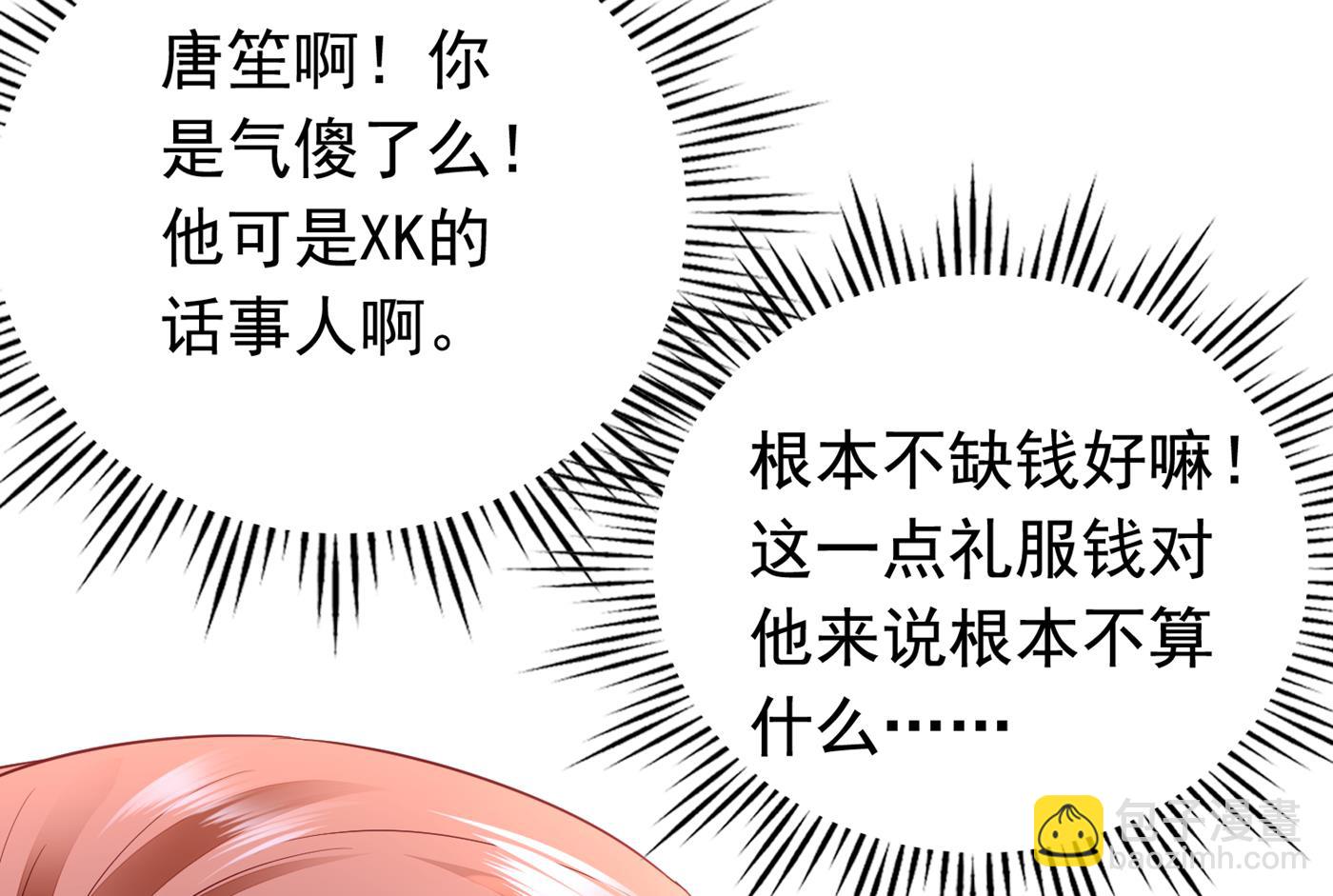 🍟沫许辰光 带你去见别的女人 第25页