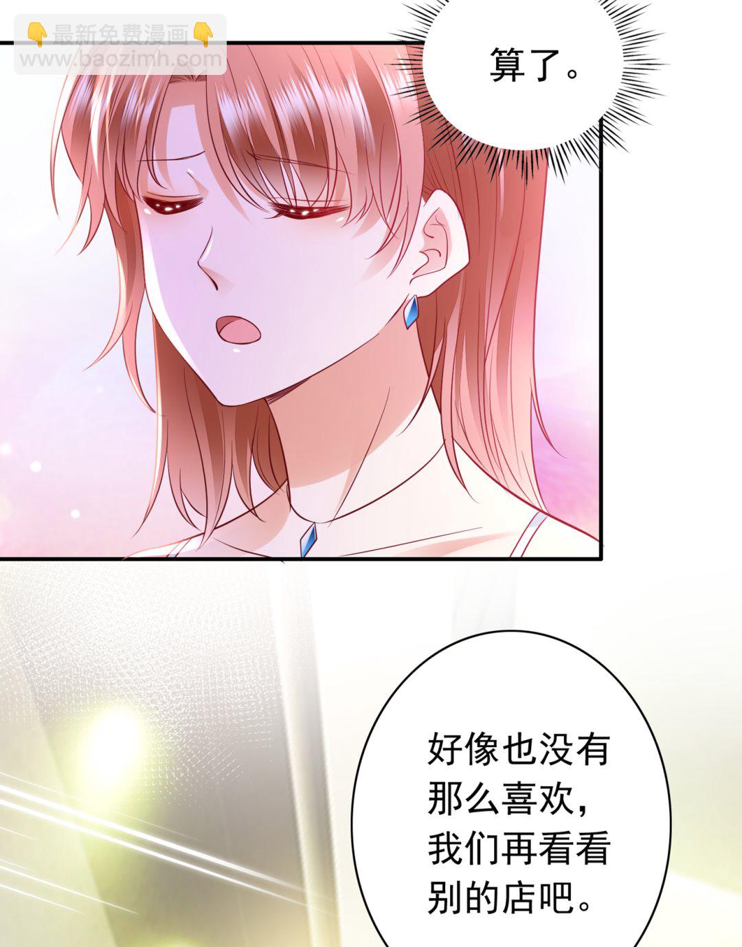 🍟沫许辰光 带你去见别的女人 第28页