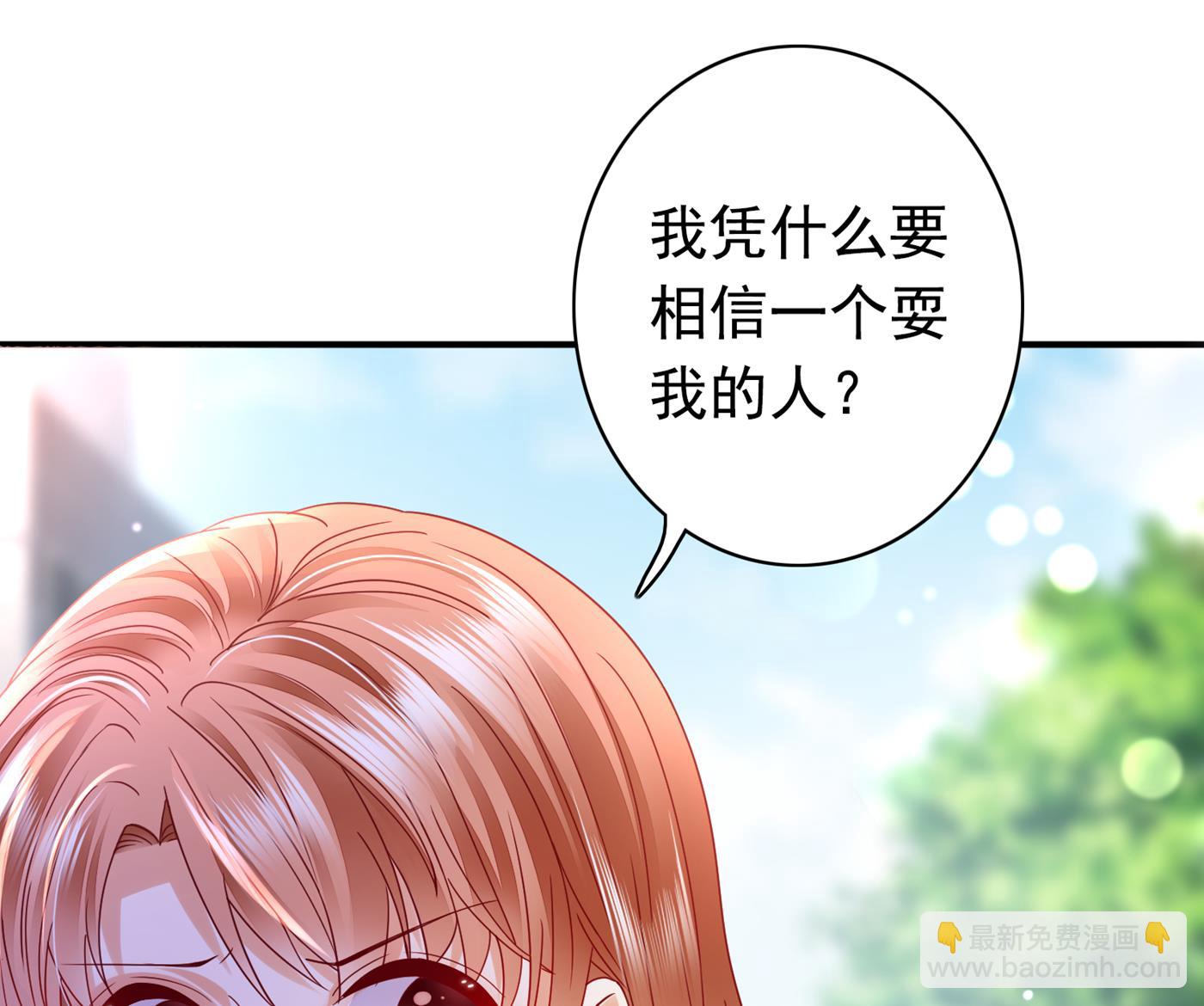 🍟沫许辰光 带你去见别的女人 第4页