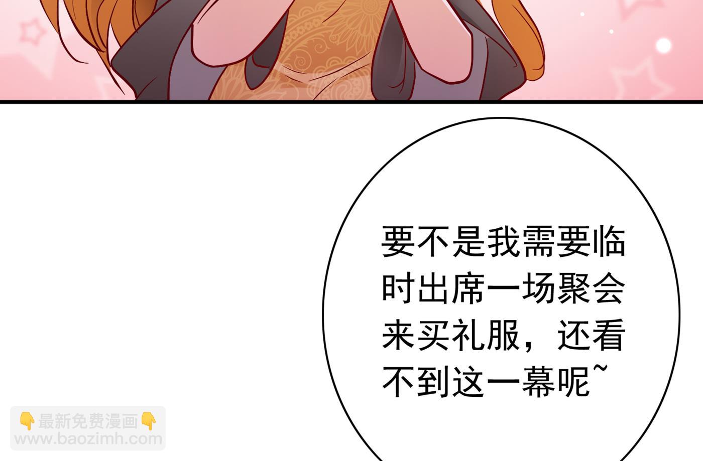 🍟沫许辰光 带你去见别的女人 第43页